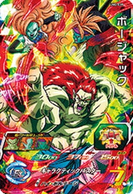 Dragon Ball UM2-039 Bojack SR