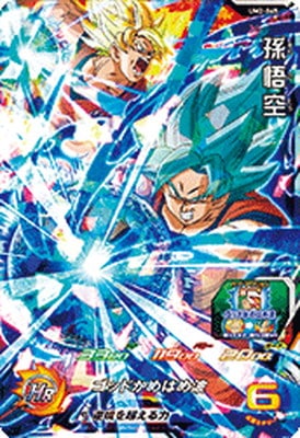 Dragon Ball UM2-045 Son Goku SR