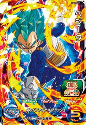 Dragon Ball UM2-047 Vegeta SR