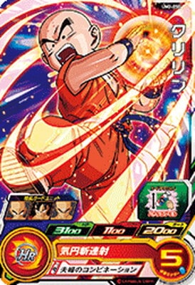 Dragon Ball UM2-050 Krillin C