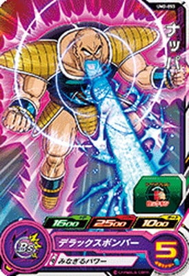 Dragon Ball UM2-053 Nappa C