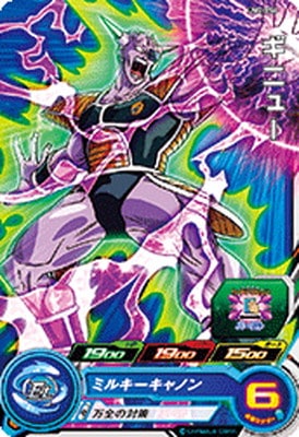 Dragon Ball UM2-054 Ginyu Force C