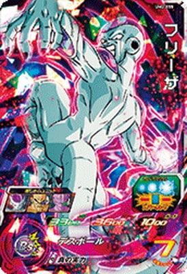 Dragon Ball UM2-055 Frieza SR