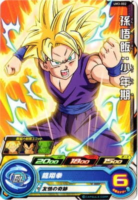 Dragon Ball UM3-002 Son Gohan Kid C