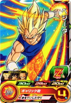 Dragon Ball UM3-004 Vegeta C