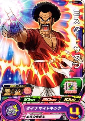 Dragon Ball UM3-006 Mr Satan C