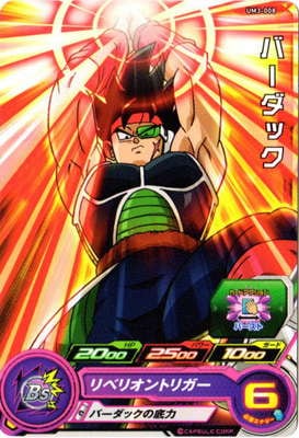 Dragon Ball UM3-008 Bardock C