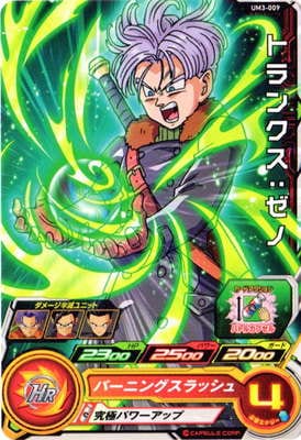 Dragon Ball UM3-009 Trunks Xeno C