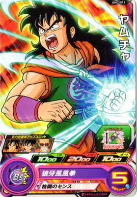 Dragon Ball UM3-011 Yamcha C