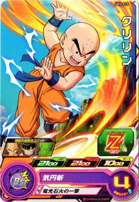 Dragon Ball UM3-015 Krillin C