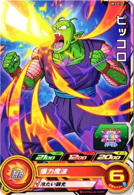 Dragon Ball UM3-016 Piccolo C