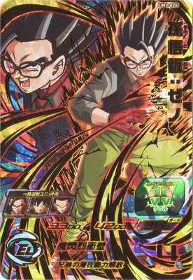 Dragon Ball UM3-026 Son Gohan Xeno UR