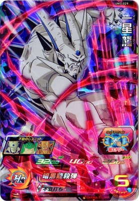 Dragon Ball UM3-029 One Star Dragon SR