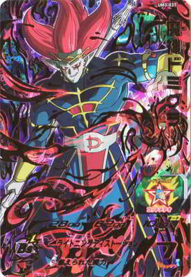Dragon Ball UM3-037 Majin Demigra UR