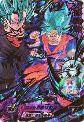 Dragon Ball UM3-038 Son Goku UR