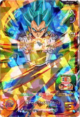 Dragon Ball UM3-039 Vegeta SR