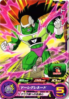 Dragon Ball UM3-043 Dore C