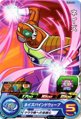 Dragon Ball UM3-044 Neyz C