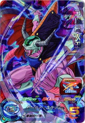 Dragon Ball UM3-052 King Cold SR