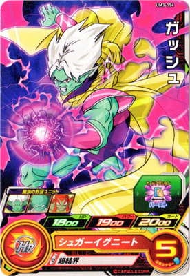 Dragon Ball UM3-054 Gash C