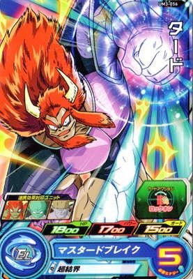 Dragon Ball UM3-056 Terd C