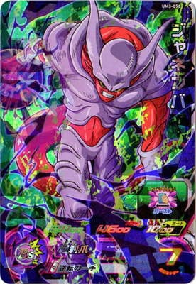 Dragon Ball UM3-058 Janemba SR