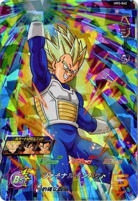 Dragon Ball UM3-062 Vegeta SR
