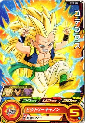 Dragon Ball UM3-063 Gotenks C