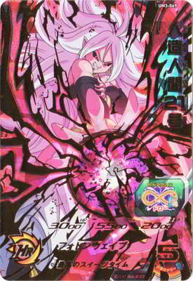 Dragon Ball UM3-069 Android 21 UR