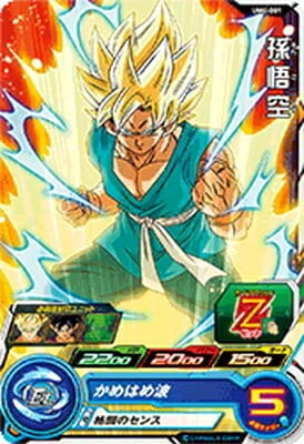 Dragon Ball UM4-001 Goku C