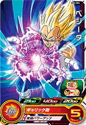 Dragon Ball UM4-004 Vegeta C