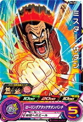 Dragon Ball UM4-006 Mr Satan C