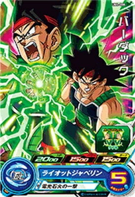 Dragon Ball UM4-008 Bardock C