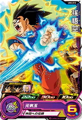 Dragon Ball UM4-013 Goku C