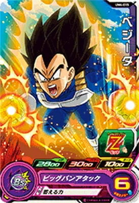 Dragon Ball UM4-015 Vegeta C