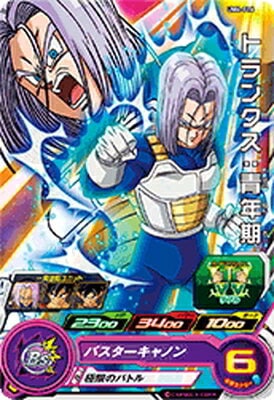 Dragon Ball UM4-016 Trunks Adult C