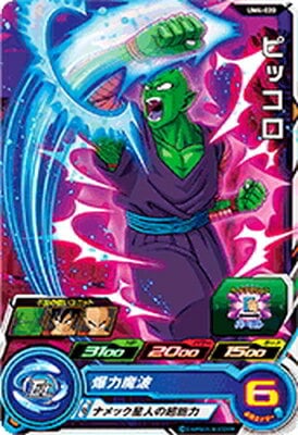 Dragon Ball UM4-020 Piccolo C
