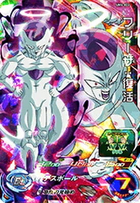 Dragon Ball UM4-022 Frieza Resurrected SR