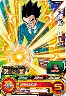 Dragon Ball UM4-024 Gohan GT C