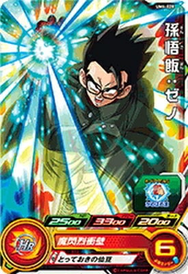 Dragon Ball UM4-028 Gohan Xeno C