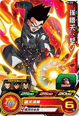 Dragon Ball UM4-029 Goten Xeno C
