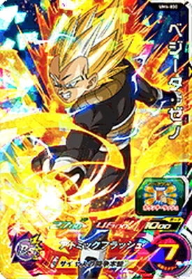 Dragon Ball UM4-030 Vegeta Xeno SR