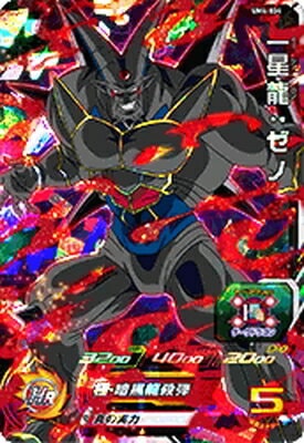 Dragon Ball UM4-034 Omega Shenron Xeno SR