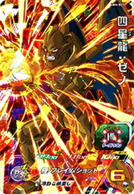 Dragon Ball UM4-037 Omega Shenron Xeno SR