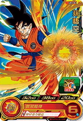 Dragon Ball UM4-041 Son Goku R