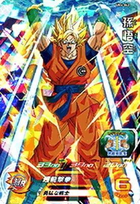 Dragon Ball UM4-042 Son Goku SR