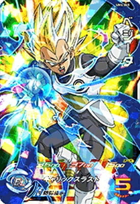 Dragon Ball UM4-045 Vegeta SR
