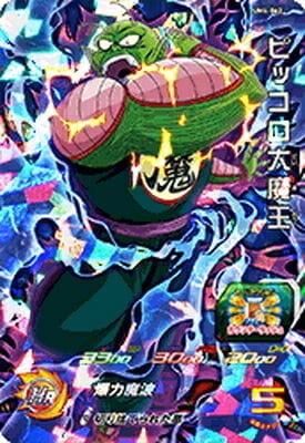 Dragon Ball UM4-062 Demon King Piccolo SR