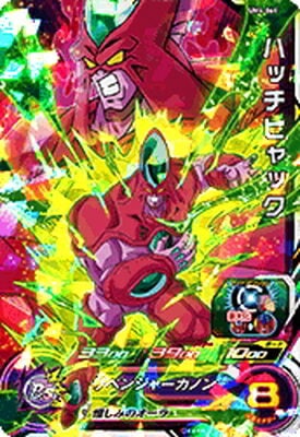 Dragon Ball UM4-064 Hatchiyak SR