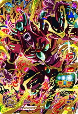 Dragon Ball UM4-065 Hatchiyak UR